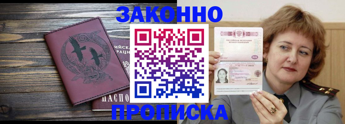 временная регистрация в квартире в Ипатово