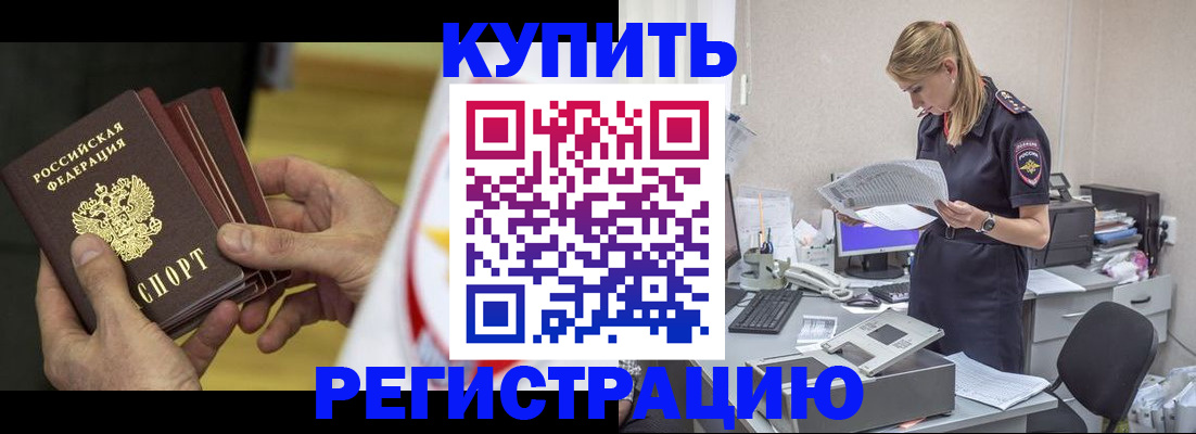 прописка законно в Ипатово