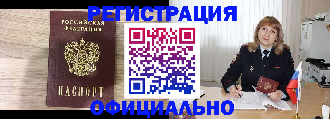 временная регистрация законно в Ипатово